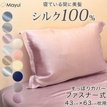画像をギャラリービューアに読み込む, 枕カバー シルク100% 寝癖防止 ファスナー ジップ 両面 洗える 手洗い 美肌 美髪 寝具 無地 フリルなし サテン ツヤツヤ 肌荒れ防止 43×63 43cm×63cm枕用(外側サイズ51cm×72cm) 寝具 ピロウケース ピロウカバー 安眠 (送料無料)