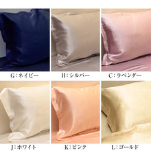 画像をギャラリービューアに読み込む, 枕カバー シルク100% 寝癖防止 ファスナー ジップ 両面 洗える 手洗い 美肌 美髪 寝具 無地 フリルなし サテン ツヤツヤ 肌荒れ防止 43×63 43cm×63cm枕用(外側サイズ51cm×72cm) 寝具 ピロウケース ピロウカバー 安眠 (送料無料)