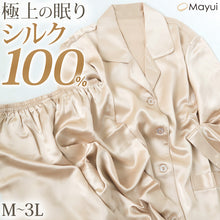 画像をギャラリービューアに読み込む, シルク パジャマ レディース 長袖 シルク100% M~3L レディースパジャマ サテン 長袖 ナイトウェア 寝巻 冷えとり 暖かい 通年 冷え対策 uvカット ルームウェア 母の日 (送料無料)