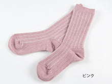 画像をギャラリービューアに読み込む, シルク ソックス ウール アンゴラ 靴下 暖かい 23~25cm レディース 冷えとり 冷え性 くつした 冷え取り靴下 クルーソックス ルームソックス ストライプ