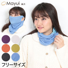 画像をギャラリービューアに読み込む, シルク ネックウォーマー ガーゼ マスク UVカット 女性用 フリーサイズ ネックカバー 紫外線 防止 uv 肌面シルク100% 保湿 フェイスカバー フェイスマスク 冷えとり