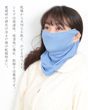 画像をギャラリービューアに読み込む, シルク ネックウォーマー ガーゼ マスク UVカット 女性用 フリーサイズ ネックカバー 紫外線 防止 uv 肌面シルク100% 保湿 フェイスカバー フェイスマスク 冷えとり
