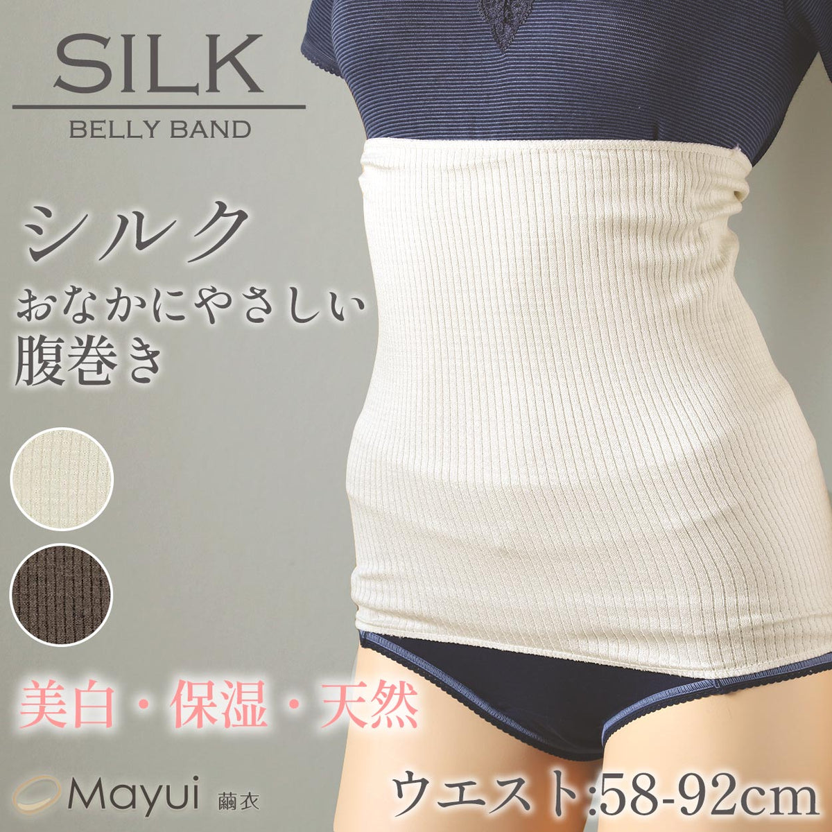 silk819-1_fa74a3b5-b295-478b-