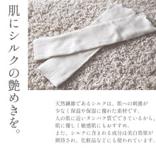 画像をギャラリービューアに読み込む, レディース レッグウォーマー ふくらはぎ シルク 美容 フットケア セルフケア 絹 吸湿 速乾 保温 白 ホワイト ギフト プレゼント 丈:約55cm 美肌