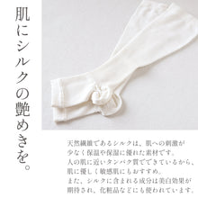 画像をギャラリービューアに読み込む, レディース サポーター ふくらはぎ シルク 靴下 美容 フットケア セルフケア 絹 吸湿 速乾 保温 白 ホワイト ギフト プレゼント 丈:約33cm 美肌 ソックス