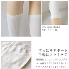 画像をギャラリービューアに読み込む, レディース サポーター ふくらはぎ シルク 靴下 美容 フットケア セルフケア 絹 吸湿 速乾 保温 白 ホワイト ギフト プレゼント 丈:約33cm 美肌 ソックス