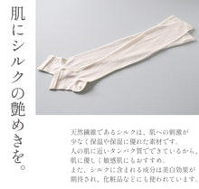 画像をギャラリービューアに読み込む, レディース サポーター ふともも ニーハイソックス シルク 靴下 美容 フットケア セルフケア 絹 吸湿 速乾 保温 白 ホワイト ギフト プレゼント 丈:約55cm 美肌 ソックス