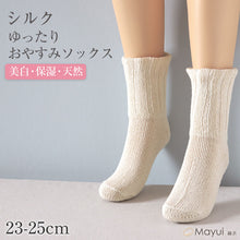 画像をギャラリービューアに読み込む, レディース ルームソックス 夜用 おやすみソックス 締め付けない 2重構造 あたたかい シルク 靴下 クルーソックス 美容 フットケア セルフケア 絹 吸湿 速乾 保温 白 ギフト プレゼント 23-25cm 美肌 ソックス