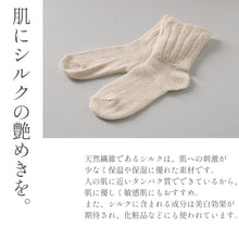画像をギャラリービューアに読み込む, レディース ルームソックス 夜用 おやすみソックス 締め付けない 2重構造 あたたかい シルク 靴下 クルーソックス 美容 フットケア セルフケア 絹 吸湿 速乾 保温 白 ギフト プレゼント 23-25cm 美肌 ソックス