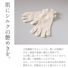 画像をギャラリービューアに読み込む, レディース おやすみ手袋 シルク 締め付けない シルク 保湿 乾燥 快眠 美容 セルフケア 絹 吸湿 白 ピンク ギフト プレゼント 全長約24cm 美肌 てぶくろ