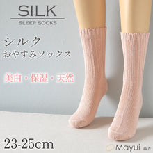 画像をギャラリービューアに読み込む, レディース ルームソックス シルク 靴下 ゆったり 夜用 おやすみソックス 締め付けない クルーソックス 絹 23-25cm ソックス 保湿 美肌 女性 ギフト プレゼント