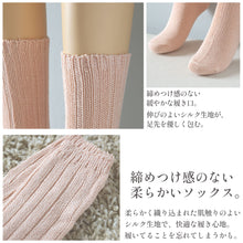 画像をギャラリービューアに読み込む, レディース ルームソックス シルク 靴下 ゆったり 夜用 おやすみソックス 締め付けない クルーソックス 絹 23-25cm ソックス 保湿 美肌 女性 ギフト プレゼント