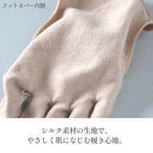 画像をギャラリービューアに読み込む, 5本指ソックス シルク レディース フットカバー 浅履き 滑り止め 脱げない 23-25cm 五本指ソックス 靴下 ソックス 絹 女性 婦人 脱げにくい パンプス 見えない