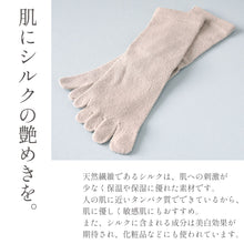 画像をギャラリービューアに読み込む, シルク 5本指ソックス レディース 靴下 クルーソックス 23-25cm 女性 五本指 ソックス 5本指靴下