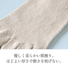 画像をギャラリービューアに読み込む, シルク 5本指ソックス レディース 靴下 クルーソックス 23-25cm 女性 五本指 ソックス 5本指靴下