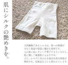 画像をギャラリービューアに読み込む, シルク 腹巻きパンツ 腹巻 パンツ レディース 3分丈 M-L 腹巻き 腹巻付き はらまき 絹 温活 インナー 下着 冷え 日本製 伸びる 締め付けない (送料無料)