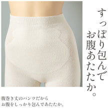画像をギャラリービューアに読み込む, シルク 腹巻きパンツ 腹巻 パンツ レディース 3分丈 M-L 腹巻き 腹巻付き はらまき 絹 温活 インナー 下着 冷え 日本製 伸びる 締め付けない (送料無料)