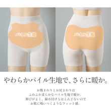 画像をギャラリービューアに読み込む, シルク 腹巻きパンツ 腹巻 パンツ レディース 3分丈 M-L 腹巻き 腹巻付き はらまき 絹 温活 インナー 下着 冷え 日本製 伸びる 締め付けない (送料無料)