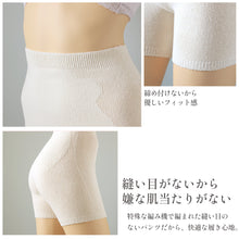 画像をギャラリービューアに読み込む, シルク 腹巻きパンツ 腹巻 パンツ レディース 3分丈 M-L 腹巻き 腹巻付き はらまき 絹 温活 インナー 下着 冷え 日本製 伸びる 締め付けない (送料無料)