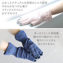 画像をギャラリービューアに読み込む, シルク おやすみ手袋 スマホ対応 ハンドケア 手袋 レディース フリーサイズ お休み手袋 夜 寝るとき 手荒れ 防止 就寝 保湿 冷え対策 てぶくろ グローブ uv ハンドウォーマー (送料無料)