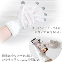 画像をギャラリービューアに読み込む, シルク おやすみ手袋 スマホ対応 ハンドケア 手袋 レディース フリーサイズ お休み手袋 夜 寝るとき 手荒れ 防止 就寝 保湿 冷え対策 てぶくろ グローブ uv ハンドウォーマー (送料無料)
