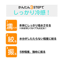 画像をギャラリービューアに読み込む, ネックカバー 冷感 フェイスカバー 夏 マスク フリーサイズ (アイス ひんやり 冷たい 暑さ対策 熱中症対策 日焼け防止 紫外線対策) (在庫限り)