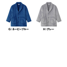 画像をギャラリービューアに読み込む, グンゼ 羽織り ボア起毛 紳士 ジャケット M L ルームウェア GUNZE ボア 起毛 秋 冬 あったか 保温 暖かい 冷え 冷え対策 もこもこ ルームウェア プレゼント ギフト 父の日 敬老の日 (送料無料)
