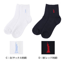 画像をギャラリービューアに読み込む, スクールソックス レディース 靴下 2足組 13cm丈 23 - 25cm 女子 ワンポイント くつ下 くつした ソックス 綿混 コットン 学生 通学 制服 小学生 中学生 高校生 イーストボーイ EAST BOY