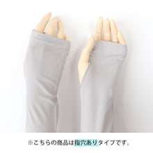 画像をギャラリービューアに読み込む, アームカバー UVカット 接触冷感 ロング 60cm丈 指穴あり フリーサイズ 冷感 レディース 日焼け対策 紫外線対策 夏用 UVケア 通気性 ムレにくい お出かけ 散歩 海水浴 無地