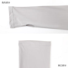 画像をギャラリービューアに読み込む, アームカバー UVカット 接触冷感 ロング 60cm丈 指穴あり フリーサイズ 冷感 レディース 日焼け対策 紫外線対策 夏用 UVケア 通気性 ムレにくい お出かけ 散歩 海水浴 無地