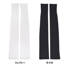 画像をギャラリービューアに読み込む, アームカバー UVカット 接触冷感 ロング 60cm丈 指穴あり フリーサイズ 冷感 レディース 日焼け対策 紫外線対策 夏用 UVケア 通気性 ムレにくい お出かけ 散歩 海水浴 無地 (在庫限り)
