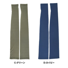 画像をギャラリービューアに読み込む, アームカバー UVカット 接触冷感 ロング 60cm丈 指穴あり フリーサイズ 冷感 レディース 日焼け対策 紫外線対策 夏用 UVケア 通気性 ムレにくい お出かけ 散歩 海水浴 無地