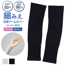 画像をギャラリービューアに読み込む, アームカバー uv 腕カバー 指穴なし レディース 手袋 35cm丈 紫外線カット 紫外線対策 日焼け対策 日焼け防止 夏 ハンドカバー 手袋 腕カバー アウトドア 家庭菜園 外仕事 シンプル 単色 接触冷感