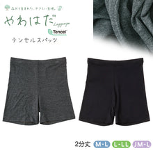 画像をギャラリービューアに読み込む, やわはだ レギンス 2分丈 レディース スパッツ 柔らかい M-L L-LL JM-L ストレッチ 伸縮 お腹 ゆったり 締め付けない 快適 アンダーパンツ インナー 下着 女性 婦人 肌着 UVカット 紫外線対策 リラックス