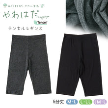 画像をギャラリービューアに読み込む, やわはだ レギンス 5分丈 レディース スパッツ 柔らかい M-L L-LL JM-L ストレッチ 伸縮 お腹 ゆったり 締め付けない 快適 アンダーパンツ インナー 下着 女性 婦人 肌着 UVカット 紫外線対策 リラックス