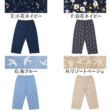 画像をギャラリービューアに読み込む, 7分丈パンツ レディース ストレッチ おにわパンツ M-L L-LL ステテコ ルームパンツ ウエストゴム 婦人 ボトムス 七分丈 クロップドパンツ リラックスパンツ 部屋着 伸縮 ゆったり 快適 普段使い ちょい外出 春 夏 秋