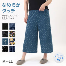 画像をギャラリービューアに読み込む, ワイドパンツ レディース 8分丈 ストレッチパンツ ルームパンツ おにわパンツ イージーパンツ ゆったり 体型カバー M-L L-LL ウエストゴム 部屋着 外出OK リラックスパンツ 涼しい 柄パンツ 春夏 秋 ズボン レディースパンツ