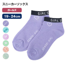 画像をギャラリービューアに読み込む, 女の子 靴下 キッズ 子供 くるぶしソックス かわいい カラーソックス 19 - 24cm 小学生 中学生 女子 スニーカー丈 くつ下 くつした 綿混 コットン 高校生 おしゃれ デザイン