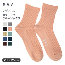 画像をギャラリービューアに読み込む, 靴下 レディース クルーソックス リブ ソックス カラーソックス 23 - 25cm 春 女子 無地 カラフル カラー おしゃれ かわいい くつした くつ下 ロゴ avv (在庫限り)