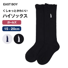 画像をギャラリービューアに読み込む, イーストボーイ ハイソックス 女の子 キッズ 靴下 15 - 20cm 小学生 中学生 子供 くつ下 くつした 綿混 コットン 学生 女子 EAST BOY 黒 白 無地 ワンポイント