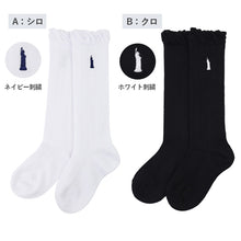 画像をギャラリービューアに読み込む, イーストボーイ ハイソックス 女の子 キッズ 靴下 15 - 20cm 小学生 中学生 子供 くつ下 くつした 綿混 コットン 学生 女子 EAST BOY 黒 白 無地 ワンポイント
