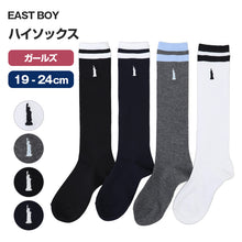 画像をギャラリービューアに読み込む, イーストボーイ 靴下 スクールソックス 女子 ハイソックス レディース ワンポイント 19 - 24cm 学生 通学 くつ下 くつした 綿混 コットン 小学生 中学生 高校生 EAST BOY