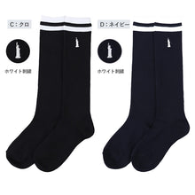 画像をギャラリービューアに読み込む, イーストボーイ 靴下 スクールソックス 女子 ハイソックス レディース ワンポイント 19 - 24cm 学生 通学 くつ下 くつした 綿混 コットン 小学生 中学生 高校生 EAST BOY