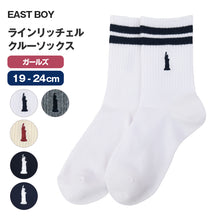 画像をギャラリービューアに読み込む, イーストボーイ クルーソックス レディース 靴下 スクールソックス 19 - 24cm ガールズ 女子 学生 通学 制服 2本ライン ワンポイント刺繍 ラインソックス 綿混 EASTBOY ブランド 中学生 高校生 学校 女子高生 かわいい シンプル カジュアル