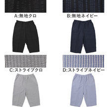画像をギャラリービューアに読み込む, ステテコ メンズ 夏 ルームパンツ ポケット 涼しい 7分丈 サッカー生地 M L LL 部屋着 ルームウェア パジャマ ズボン 夏用 紳士 男性 シャレテコ すててこ 男性用 リラックスパンツ
