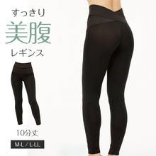 画像をギャラリービューアに読み込む, レギンス レディース 10分丈 M ~ LL スパッツ インナー 下着 女性 ストレッチ 快適 伸縮 お腹ぽっこり 大きいサイズ 下腹 着圧 加圧 着痩せ 補正 補正下着 補整 補整下着 ガードル