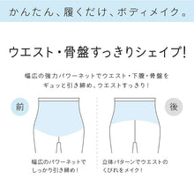 画像をギャラリービューアに読み込む, レギンス レディース 10分丈 M ~ LL スパッツ インナー 下着 女性 ストレッチ 快適 伸縮 大きいサイズ 下腹 着圧 加圧 着痩せ 補正 補正下着 補整 補整下着 骨盤 ガードル (在庫限り)
