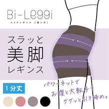 画像をギャラリービューアに読み込む, レギンス レディース 1分丈 M ~ 3L スパッツ インナー 下着 女性 ストレッチ 快適 伸縮 大きいサイズ 下腹 着圧 加圧 着痩せ 補正 補正下着 補整 補整下着 大転子 ガードル