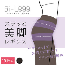 画像をギャラリービューアに読み込む, レギンス レディース 10分丈 M ~ LL スパッツ インナー 下着 女性 ストレッチ 快適 伸縮 大きいサイズ 下腹 着圧 加圧 着痩せ 補正 補正下着 補整 補整下着 大転子 美脚 ガードル (在庫限り)