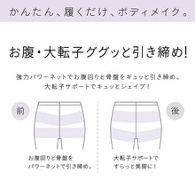 画像をギャラリービューアに読み込む, レギンス レディース 10分丈 M ~ LL スパッツ インナー 下着 女性 ストレッチ 快適 伸縮 大きいサイズ 下腹 着圧 加圧 着痩せ 補正 補正下着 補整 補整下着 大転子 美脚 ガードル